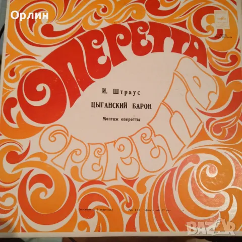 Грамофонни плочи, снимка 11 - Грамофонни плочи - 49452146