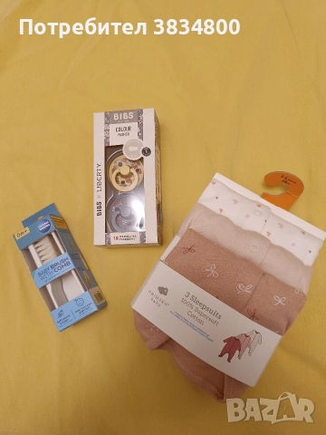 Подарък за новородено 