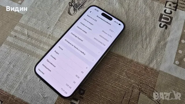    iPhone  14  pro , снимка 4 - Apple iPhone - 56390775