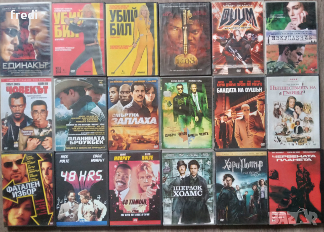  DVD филми - редки заглавия, снимка 10 - DVD филми - 44659705