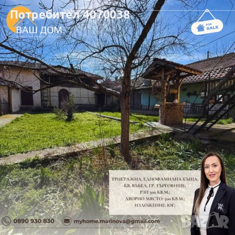 триетажна къща, снимка 4 - Къщи - 53902351