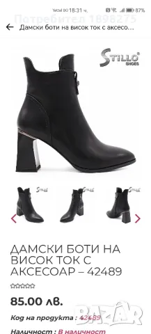 Продавам дамски боти , снимка 1