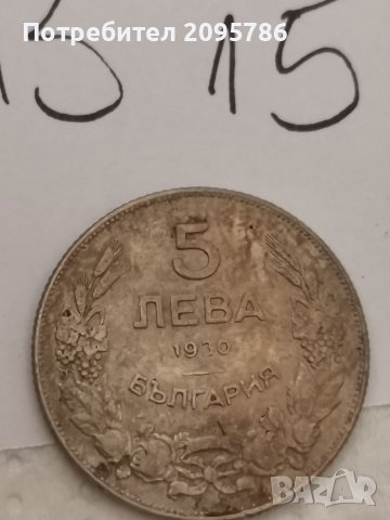 Монета В15