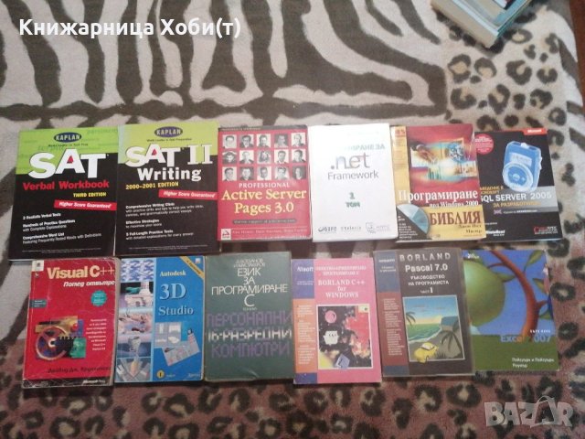 АКЦИЯ от 20 – 50 % IT ,SAT ,C++,HR,Маркетинг, PR, Биз. адм.,Право,Икономика,Финанси и Счетоводство, снимка 5 - Специализирана литература - 40699445