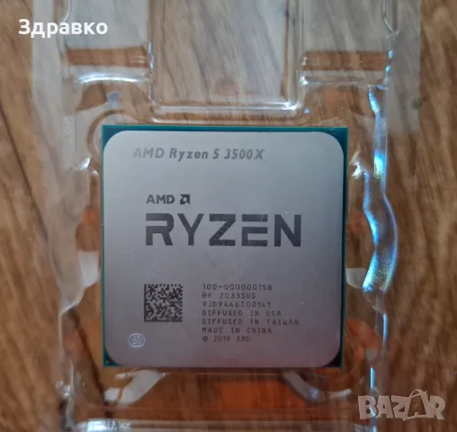 AMD Ryzen 5 3500X