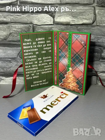 Коледна картичка с шоколад , снимка 6 - Коледни подаръци - 47939112