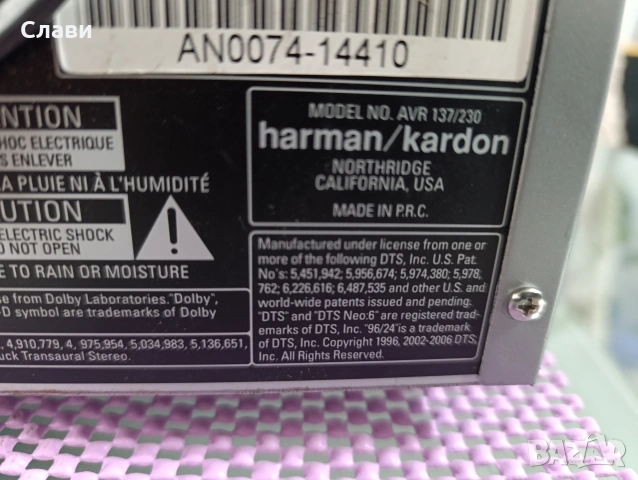 Receiver Harman/Kardon AVR 127/230, снимка 8 - Ресийвъри, усилватели, смесителни пултове - 54215475