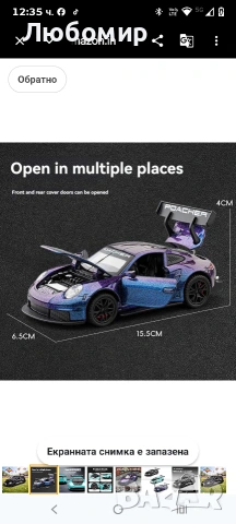 1:32 Porsche 911 GT3 RS Метална кола с дърпаща се задна част – 4 отварящи се врати със звук  , снимка 4 - Колекции - 54145159