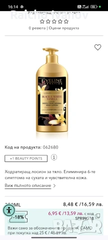 козметика на едро и дребно на кашон или пале, снимка 12 - Козметика за лице - 54046156