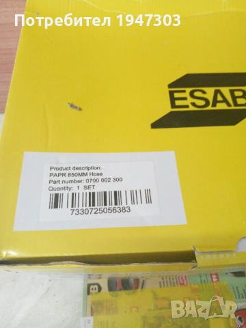Есаб система за въздух , снимка 2 - Други инструменти - 52273469