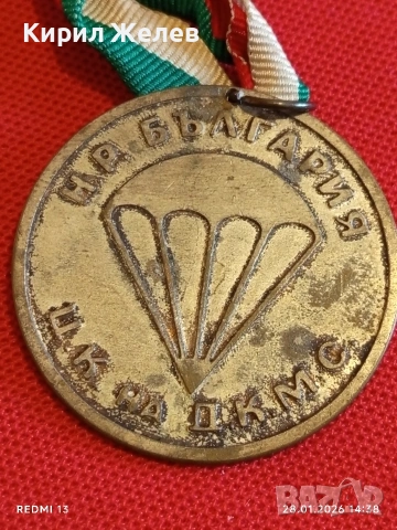 Стар медал За ЗАСЛУГИ в ПАРАШУТИЗМА ЦК на ДКМС НРБ за КОЛЕКЦИЯ 53528, снимка 4 - Антикварни и старинни предмети - 53258062