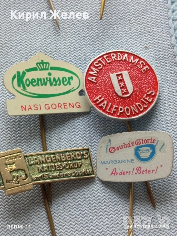 Лот рекламни значки 20 броя стари редки за КОЛЕКЦИЯ ДЕКОРАЦИЯ 50350, снимка 11 - Колекции - 52184818