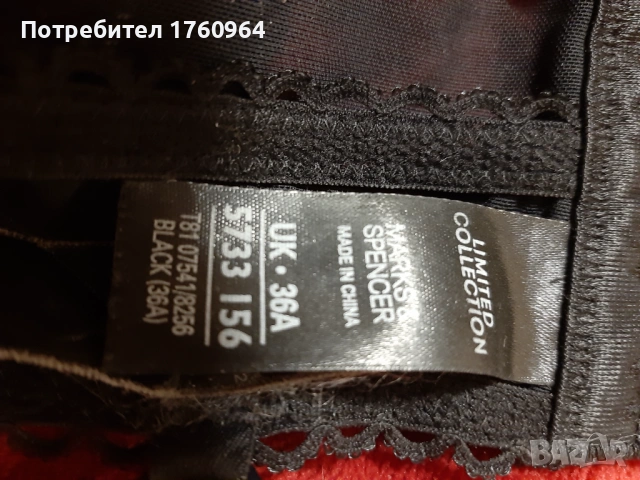 Дамски корсаж и сутиен