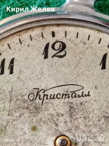 Стар джобен часовник КРИСТАЛ СССР рядък за КОЛЕКЦИОНЕРИ 52872, снимка 4 - Антикварни и старинни предмети - 55830677