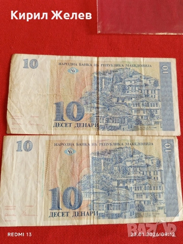 Две банкноти 10 динара 1993г. Македония редки за КОЛЕКЦИЯ ДЕКОРАЦИЯ 53405
