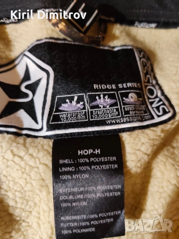 Панталони за ски или сноуборд 