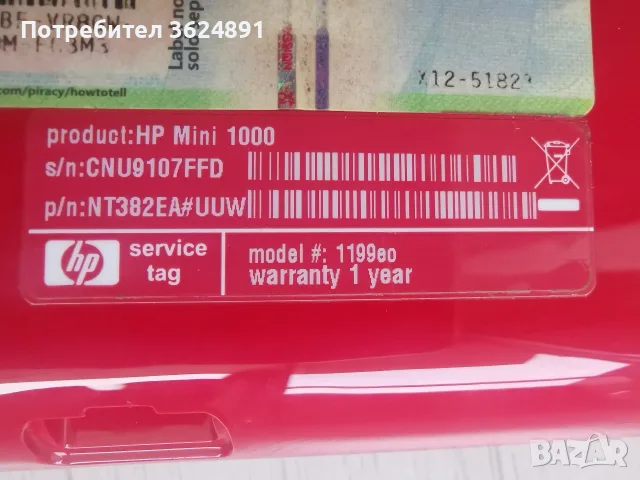 HP Mini 1000 Vivienne Tam Edition, снимка 7 - Лаптопи за дома - 56451430