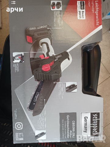 Scheppach Акумулаторен трион за клони CBS260-20Li, Германия , снимка 2 - Градинска техника - 44710817