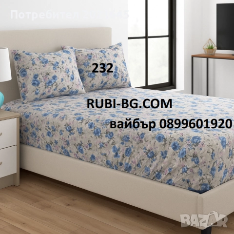 чаршаф с ластик за голяма спалня и калъфки, снимка 5 - Спално бельо - 52770590