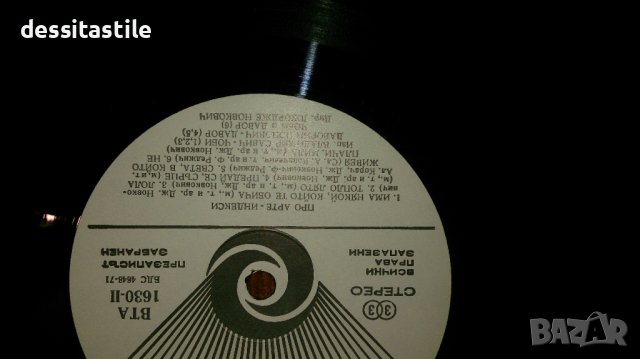 Грамофонни плочи, снимка 5 - Грамофонни плочи - 37789416