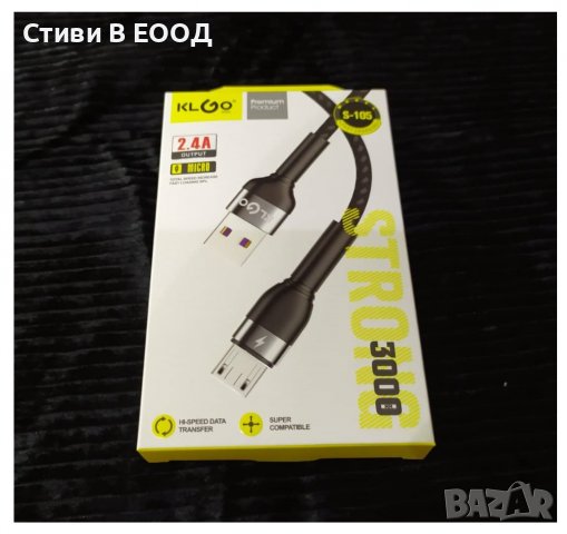 КАБЕЛ USB micro /  - 3 метра НОВО., снимка 4 - USB кабели - 38471416
