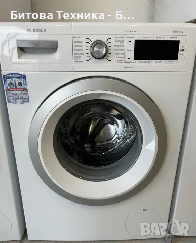 Пералня Bosch Serie 8 A+++ 9кг VarioPerfect