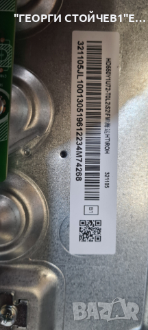 55A6EG   RSAG7 820 12365 ROH    HD550YU72-TOL2 SE FM  HV550QUB-F70 REV.2.0  R5AG7.820.11538 ROH, снимка 6 - Части и Платки - 44795770