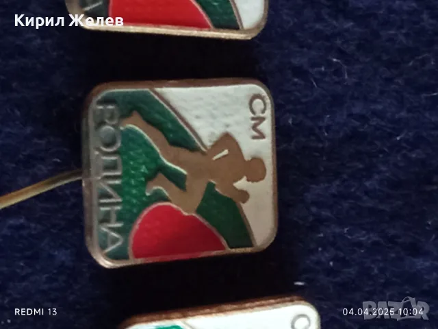 Четири броя стари редки спортни значки от соца СМ РОДИНА МЛАДЕЖКИ КРОС за КОЛЕКЦИЯ ДЕКОРАЦИЯ 39220, снимка 3 - Колекции - 49758898
