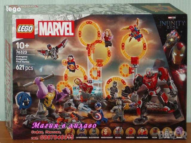 Продавам LEGO Super Heroes 76308 76309 76311 76312 76314 76315 76316 76319 76321 76321 76322 76323, снимка 12 - Конструктори - 47629143