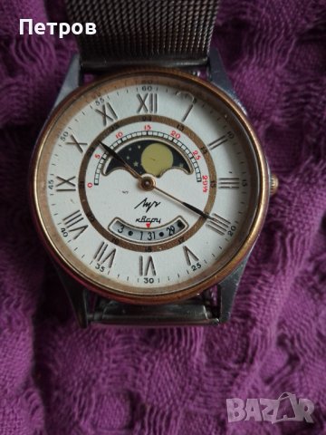 часовник луч кварц лунна фаза