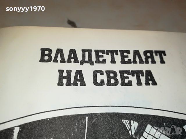 АЛЕКСАНДЪР БЕЛЯЕВ 3 ТОМ-КНИГА 2402231226, снимка 3 - Други - 39789167