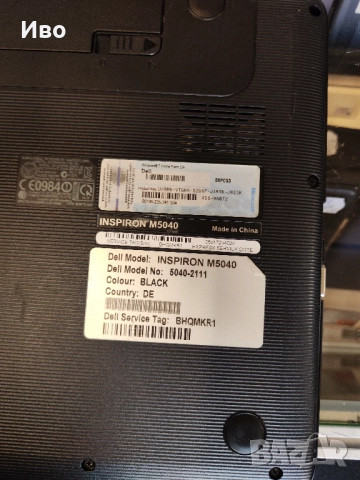 💻 15,6" лаптоп DELL Inspiron M5040 Батерията му държи. Има зарядно. Преинсталира, готов за употреба, снимка 15 - Лаптопи за дома - 52040014