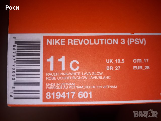 Маратонки Nike, снимка 2 - Детски маратонки - 29775708