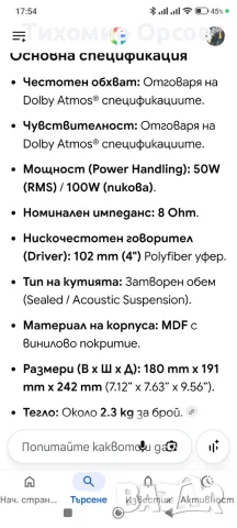 JAMO S807, JAMO S8 ATM, JAMO SUB 210, снимка 10 - Тонколони - 56153779