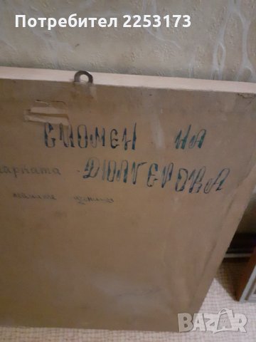 Стар гоблен на Ленин в соц.рамка с надпис и други вождове, снимка 3 - Гоблени - 34919699