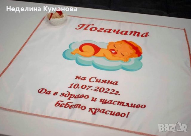 Платно за бебешка погача или кръщене , снимка 2 - Други - 37821357