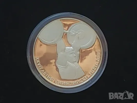 10 лева 2000 Вдиган ба тежести