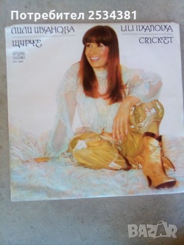 грамофонна плоча лили иванова, снимка 1