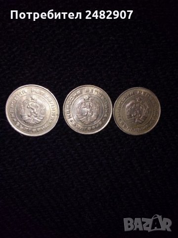 3 броя монети от 1 лев 1990 година , снимка 2 - Нумизматика и бонистика - 29419377