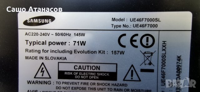 SAMSUNG UE46F7000 с дефектна матрица ,BN44-00632B ,BN41-01973A ,BN41-02055A ,BN96-26579A ,WIDT30Q, снимка 3 - Части и Платки - 44186564