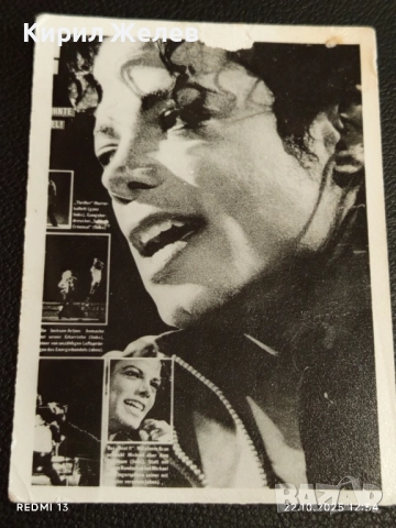 Стара рядка снимка картичка на ПОП ИКОНАТА Michael Jackson за КОЛЕКЦИЯ 51149