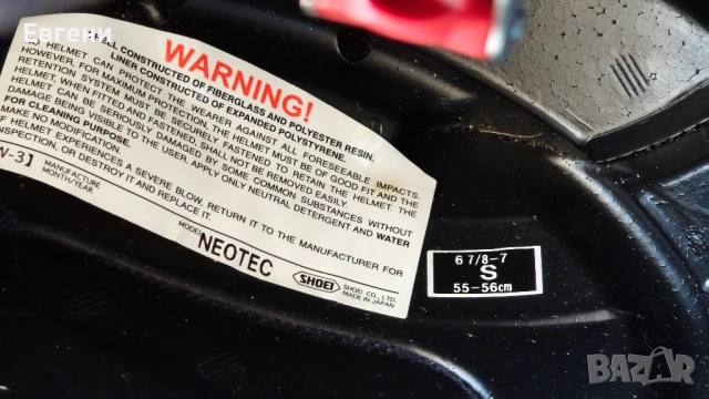 Каска Shoei Neotec Sz. S, снимка 11 - Аксесоари и консумативи - 54146178