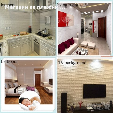 3D ТАПЕТ за стена със самозалепващ панел тухли самозалепващи 3Д тапети от пяна 70х77см дебел 0.5см, снимка 7 - Облицовки - 32026669