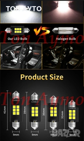 LED C5W / FESTOON CANBUS крушки 31мм 36мм 39мм 41мм – без грешки, снимка 14 - Аксесоари и консумативи - 53997335