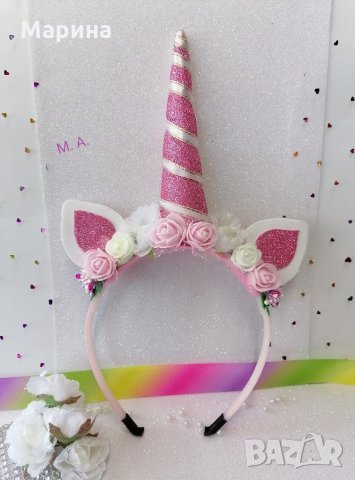 Диадема на еднорог с рог и уши в розово.