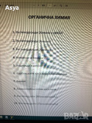 Теми по химия за КСК в МУ