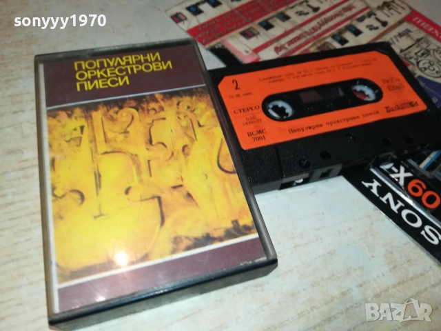 ПОПУЛЯРНИ ОРКЕСТРОВИ ПИЕСИ-БАЛКАНТОН 2811251640