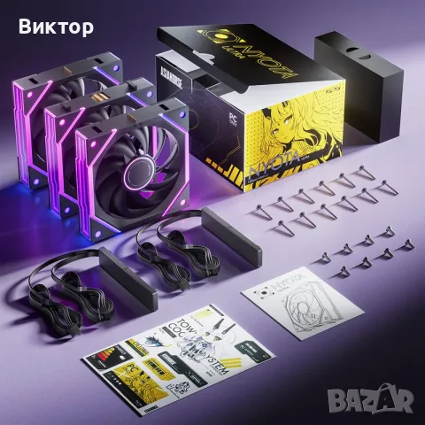 RGB Вентилатори за компютър Nyota Ultra 120mm , снимка 2 - Други - 55965163