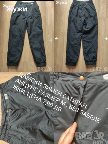 НОВИ дамски клинове , анцузи ,размерS,M, снимка 14 - Клинове - 47465273