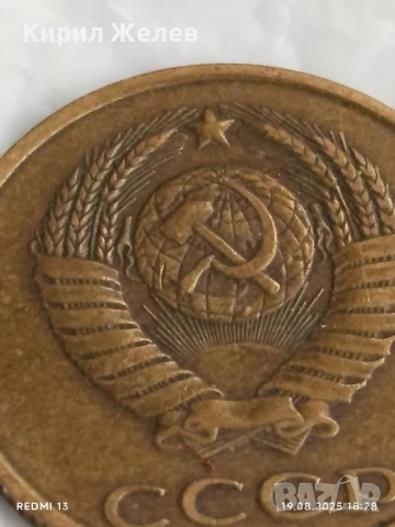 Монета 3 копейки 1982г. СССР рядка за КОЛЕКЦИЯ ДЕКОРАЦИЯ 22101, снимка 5 - Нумизматика и бонистика - 51421139